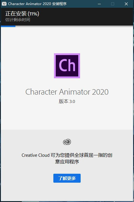 Adobe Character Animator