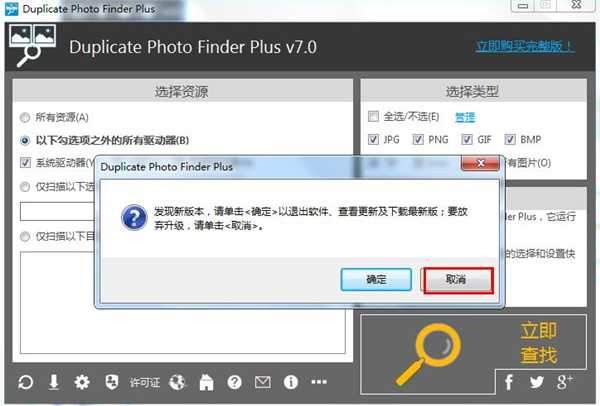 Duplicate Photo Finder