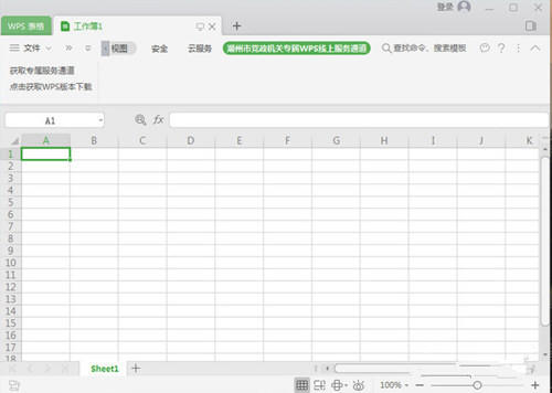 WPS无广告永不升级版