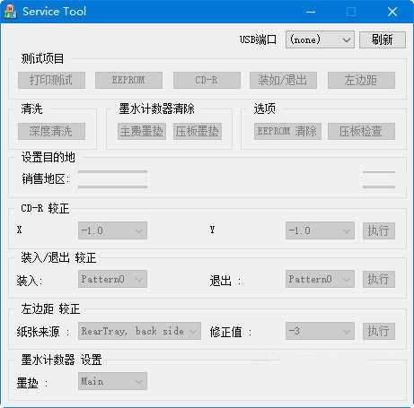 佳能g2800清零软件