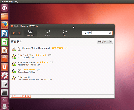 搜狗输入法 for Linux