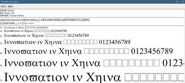 Symbol.ttf字体