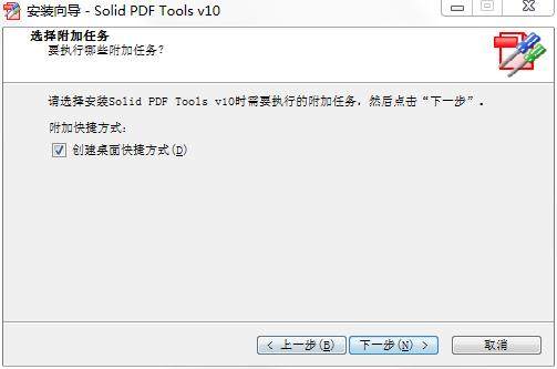 Solid PDF Tools