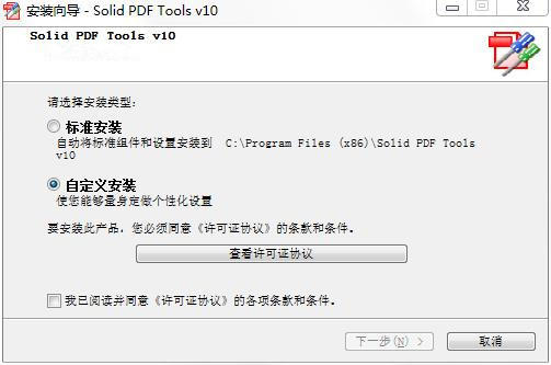 Solid PDF Tools