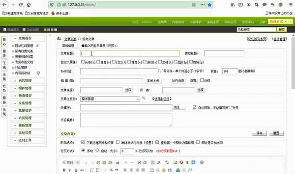 织梦tag自动内链插件