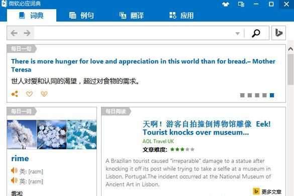 必应词典