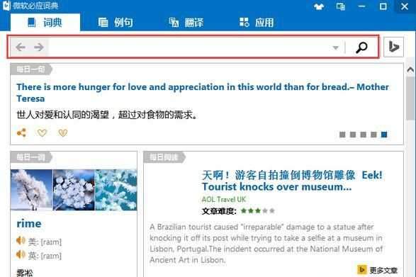 必应词典