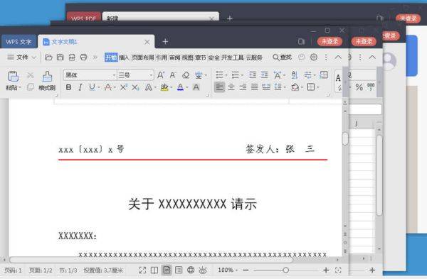 WPS Office 2019