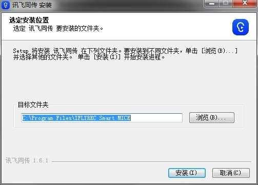 讯飞同传电脑版