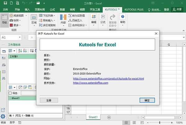 Kutools for Excel