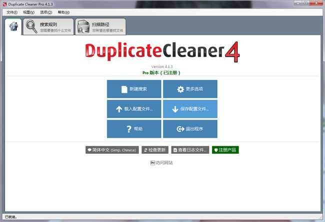 Duplicate Cleaner Pro