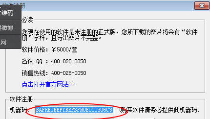 水经微图注册码生成器