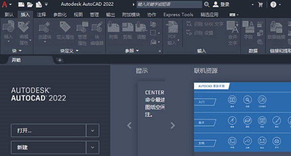 AutoCAD2022注册机
