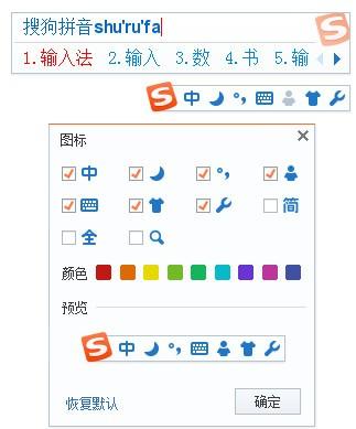 搜狗输入法
