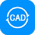 全能王CAD转换器 V2.0.0.6 官方最新版