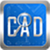 CAD快速看图 V5.14.3.77 会员免费版