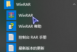 WinRAR