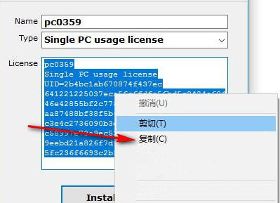 WinRAR注册码生成器
