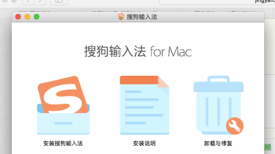 搜狗输入法