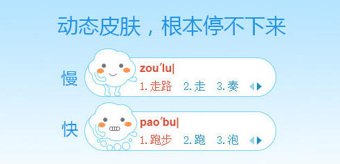 微软必应拼音输入法