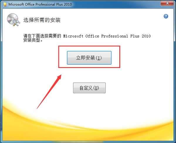 Microsoft Office 2010