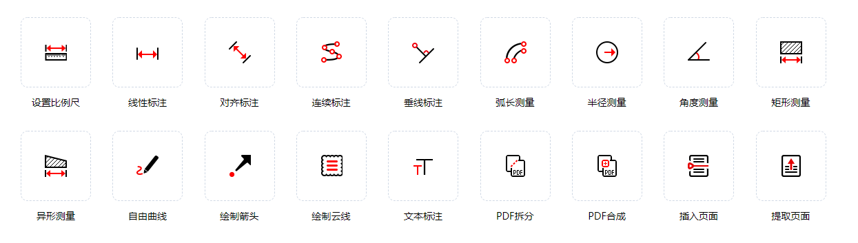 工程易览PDF