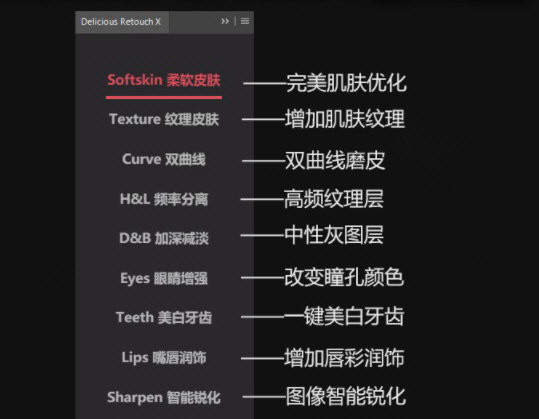 Delicious Retouch X MAX
