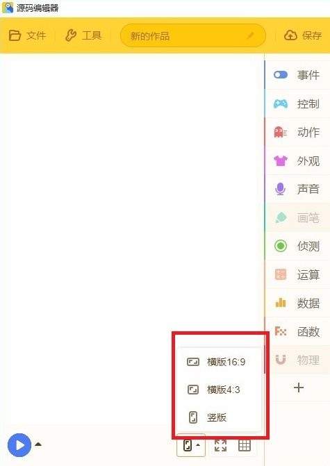 编程猫kitten编辑器