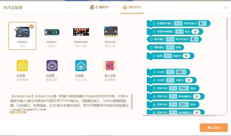 编程猫kitten编辑器