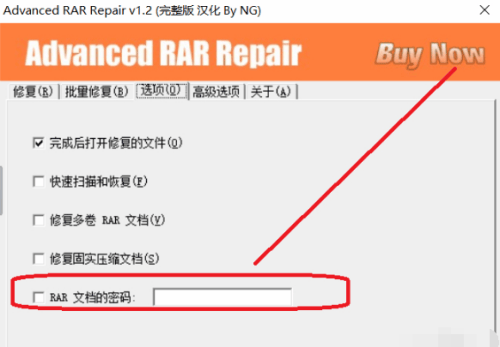 Advanced RAR Repair