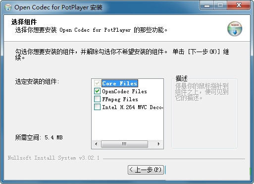 Opencodec解码器