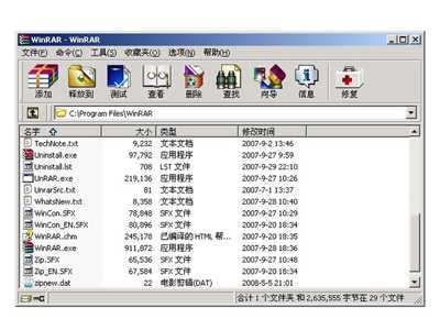 RAR解压软件WinRAR