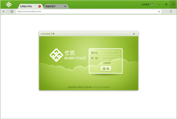企业管理软件定制云表平台
