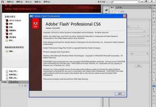 Adobe Flash Professional CS6
