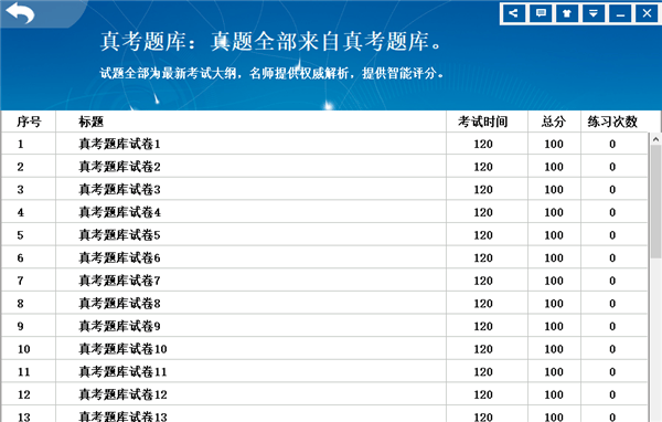 未来教育计算机二级