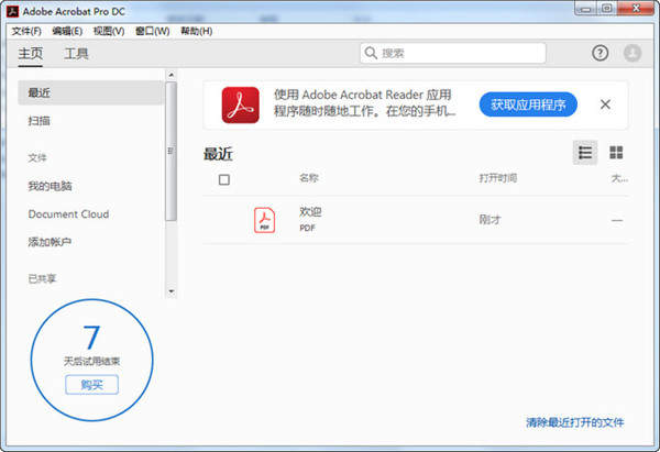 Adobe Acrobat DC 2020