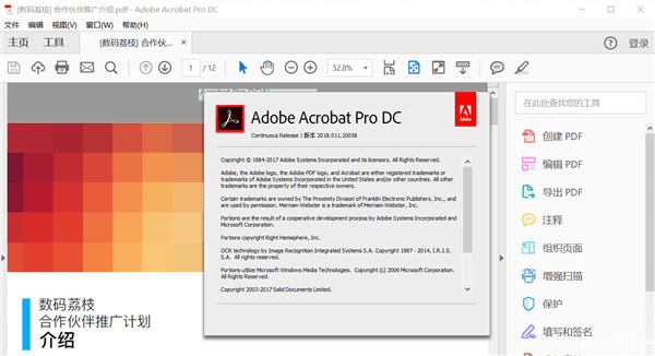 Adobe Acrobat DC 2020