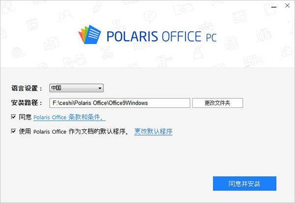 Polaris Office
