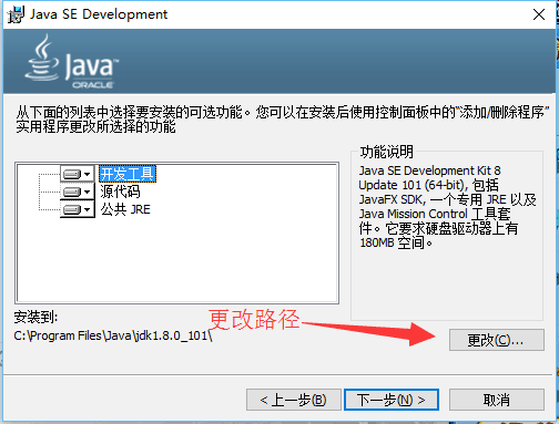 JAVA JDK