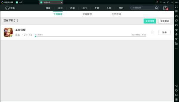 逍遥安卓模拟器