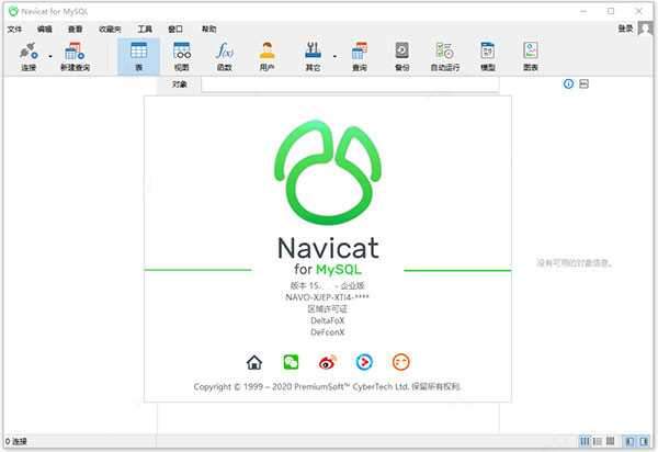 Navicat for MySQL