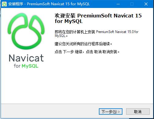 Navicat for MySQL