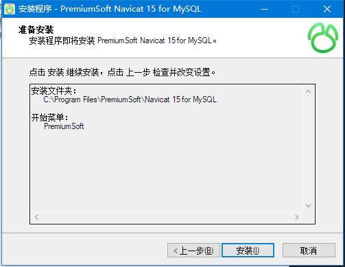 Navicat for MySQL