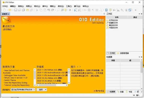 010Editor