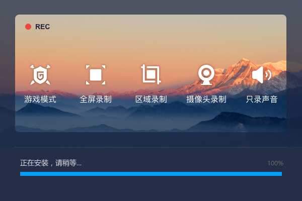 嗨格式录屏大师