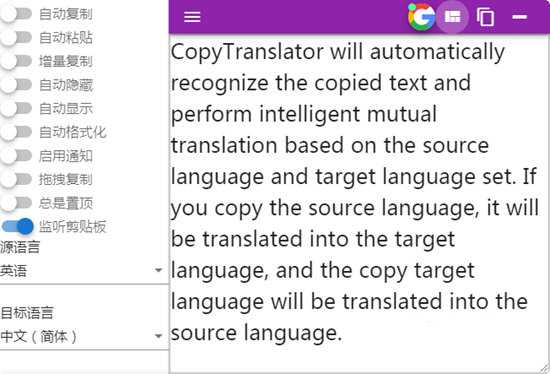 CopyTranslator