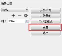 Open Broadcaster Software