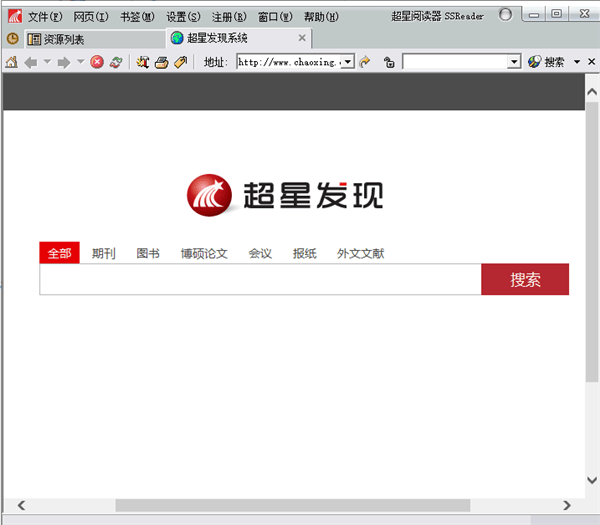 超星图书阅览器