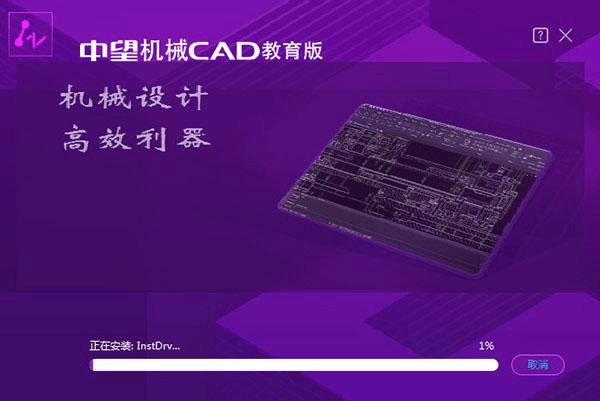 中望机械CAD