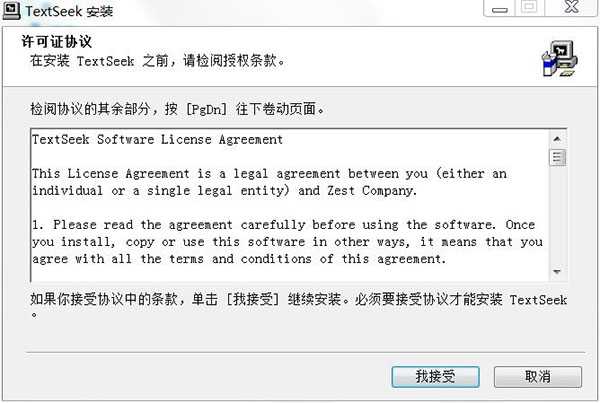 TextSeek(全文搜索工具)